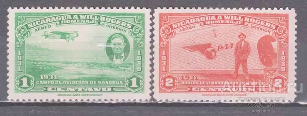 Никарагуа 1939 полет Уилла Роджерса в Манагуа после землетрясения Mi893,894 MNH
