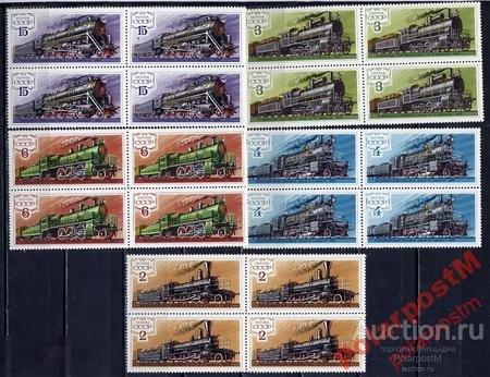 СССР 1979 SK№4871-4875 (4938-4942) Железная дорога  ПАРОВОЗЫ №3