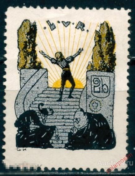 BYZ Непочтовые марки Австрия 006 Первая Мировая война Молодая немецкая конфедерация