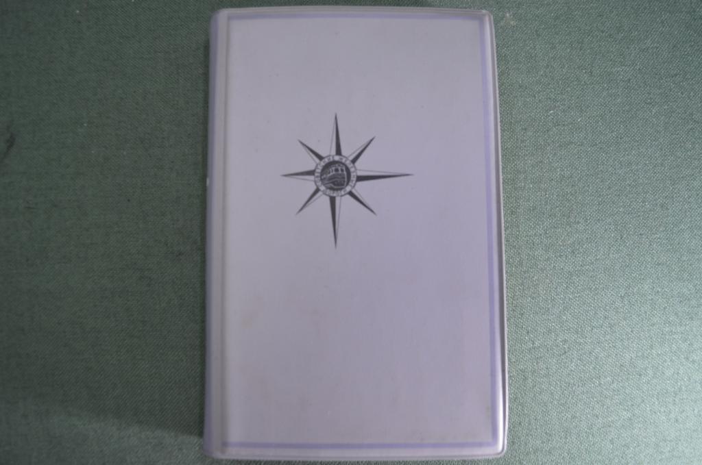 Блокнот, записная книжка "Советские железные дороги". Soviet railways. Чистый. СССР. #A2