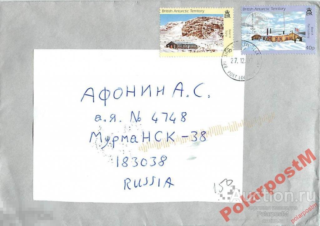 БАТ 2007. АНТАРКТИЧЕСКИЕ ИССЛЕДОВАНИЯ 2121