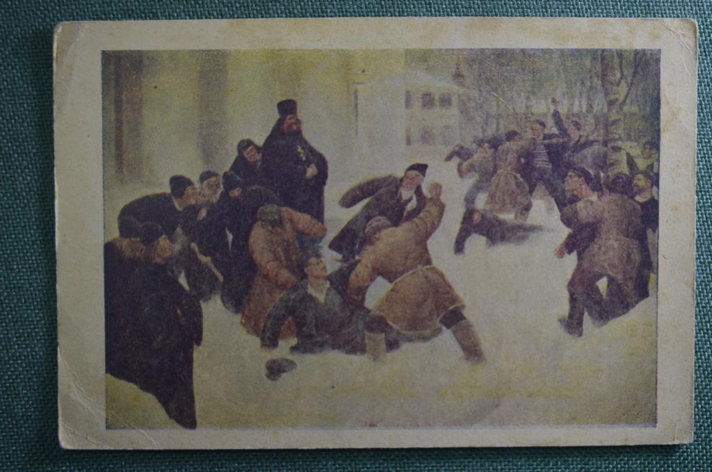 Открытка "Избиение комиссара". Союз Воинствующих Безбожников. Агитация, Антирелигиозная пропаганда.