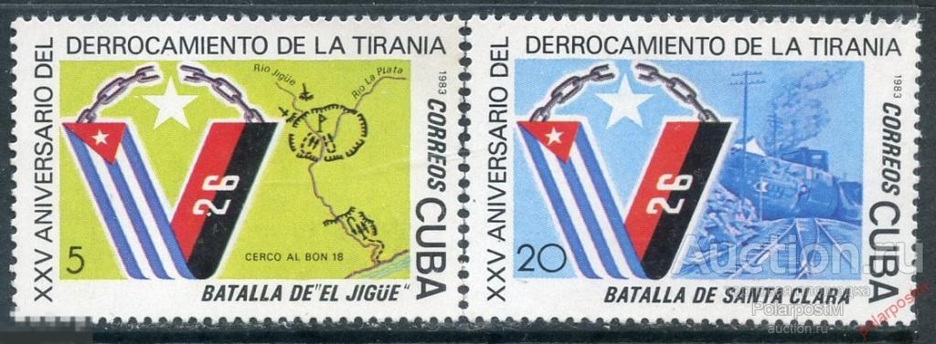R20 КУБА 1983 2814-2815 25 лет Кубинской революции
