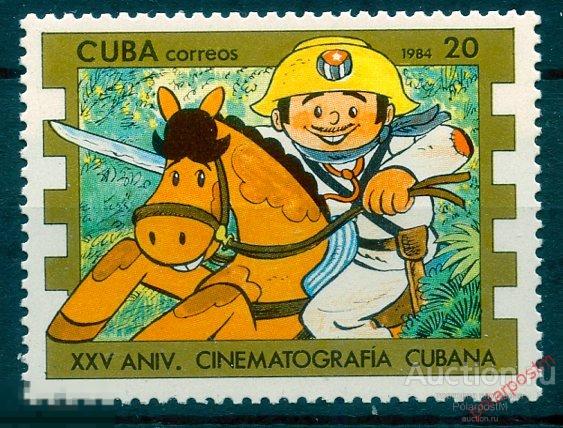 R20 КУБА 1984 2837 25 лет кубинскому кинематографу. Мультипликация. Лошади