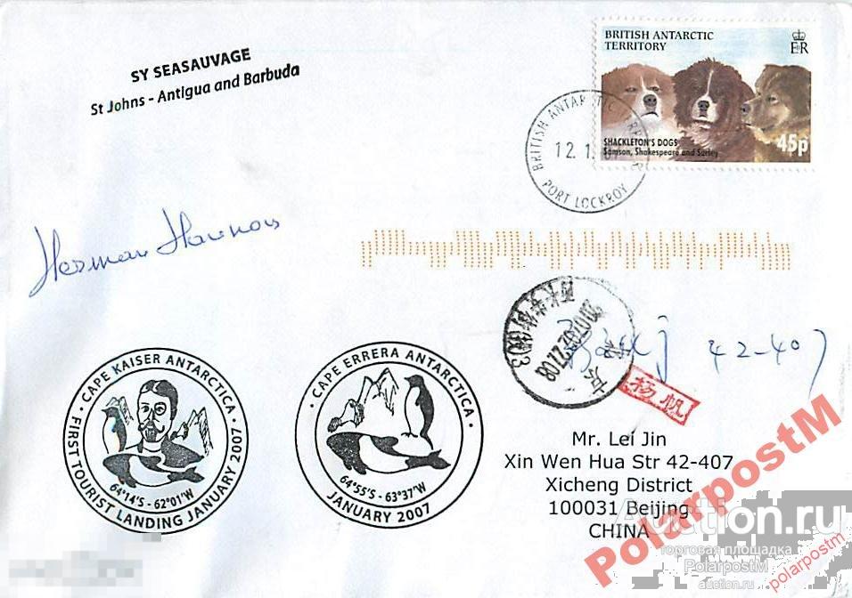 БАТ 2007. АНТАРКТИЧЕСКИЕ ИССЛЕДОВАНИЯ 122133