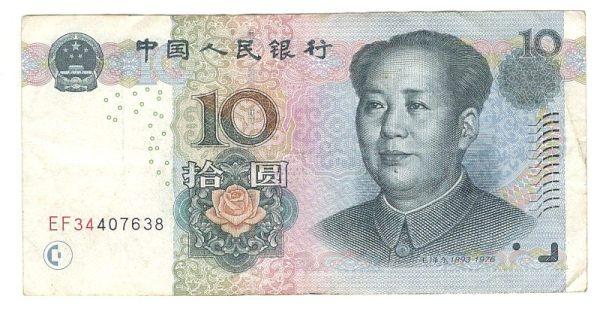 10 юаней 2005 Китай (027864)