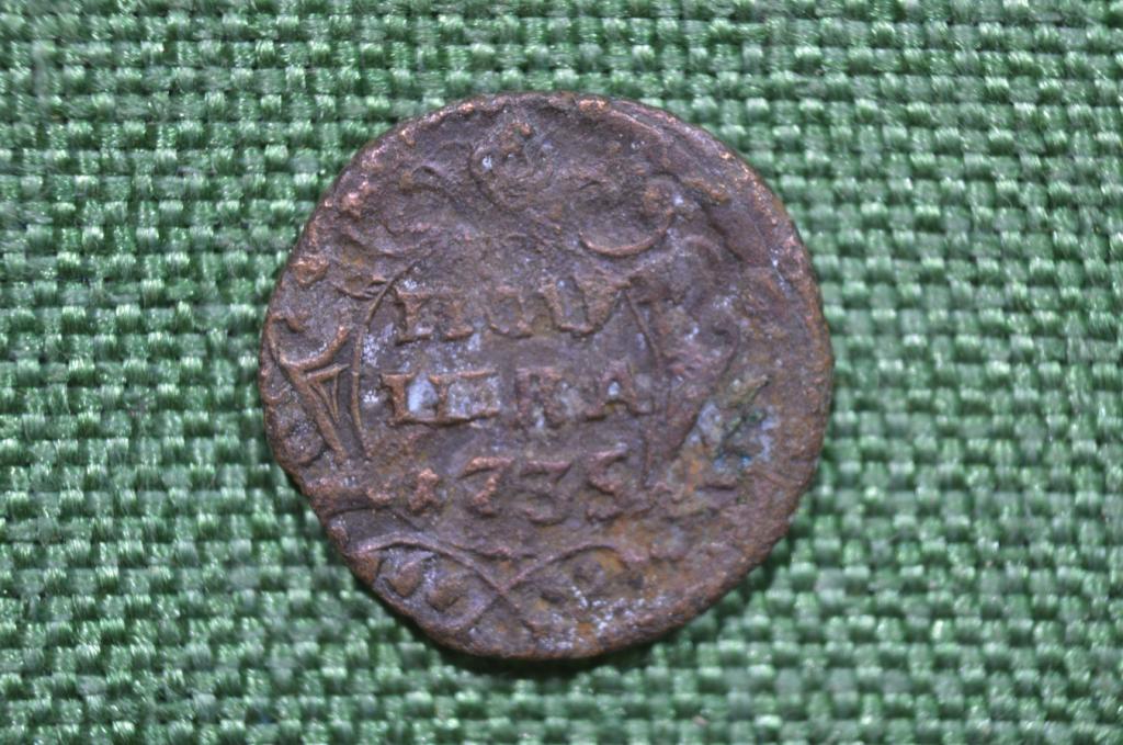 Полушка 1735 год. Медь. Царская Россия. Анна Иоановна.