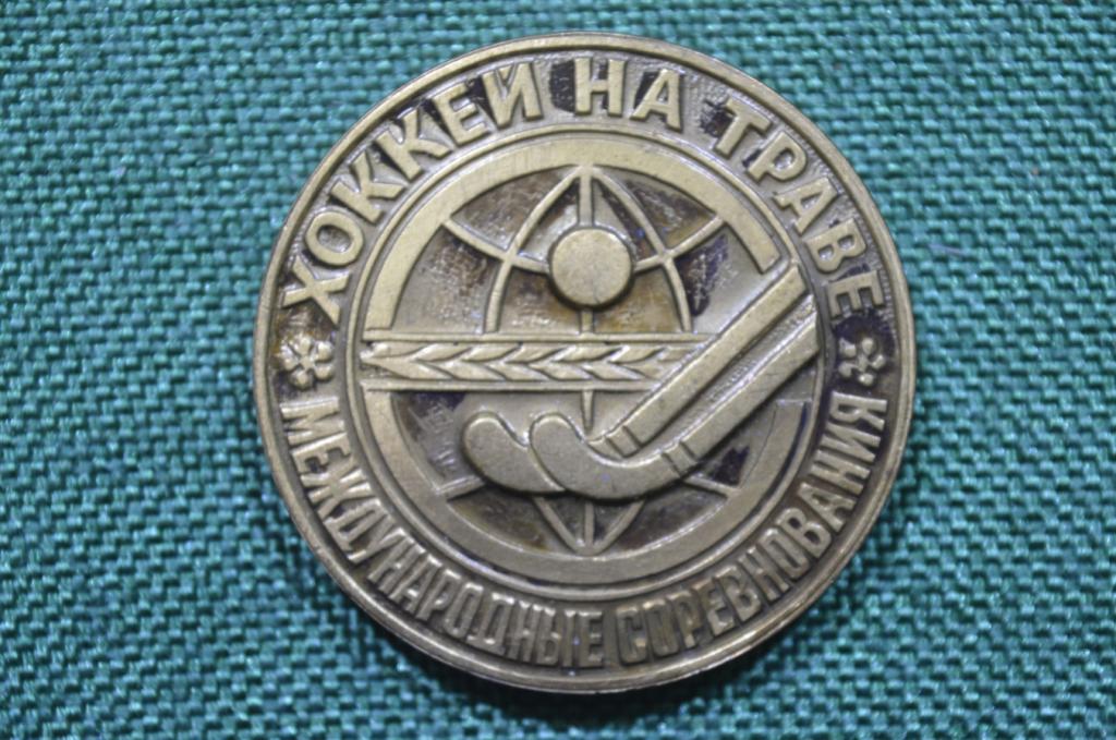 Настольная медаль "Хоккей на траве, Международные соревнования". Федерация хоккея СССР, 1986 год.