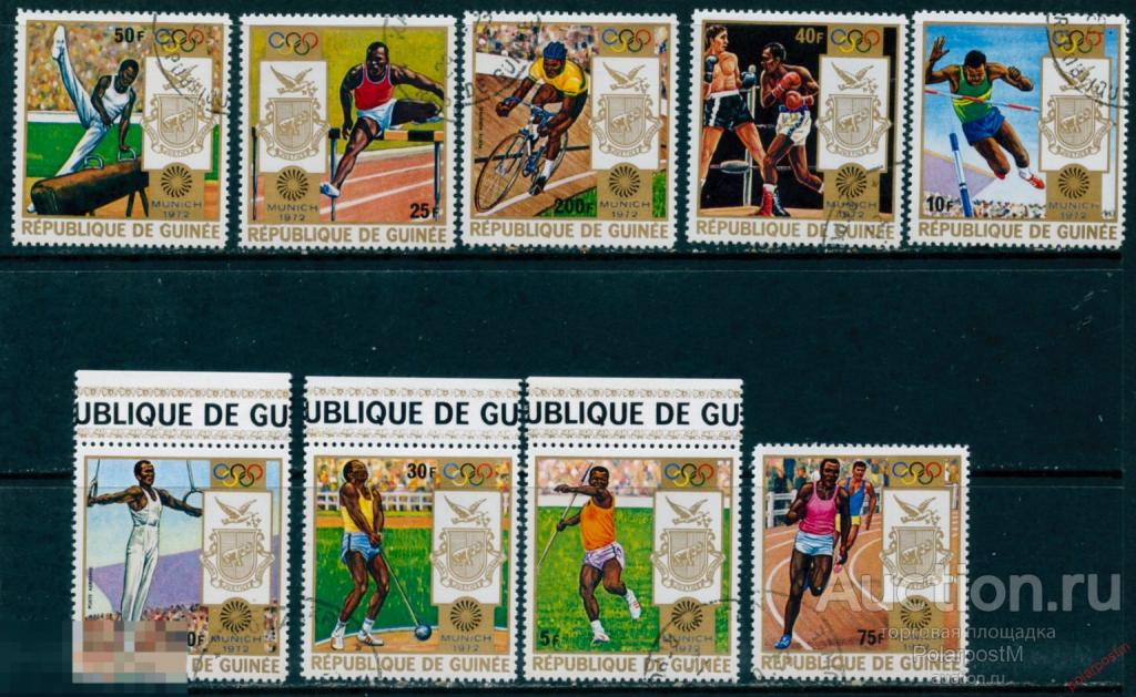 H15 ГВИНЕЯ 1972 640-648 Олимпийские игры 1972 года - Мюнхен, Германия