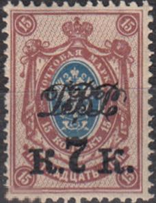 1920 - 1921 Россия Гражданская война Дальневосточная Республика ДВР Владивосток № 15А чист. ** 7 евр