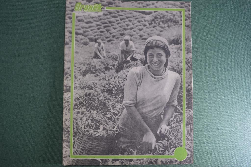 Журнал "Огонек". 1945 год, № 34. Рентгенохирургические операции. Праздник молодости.