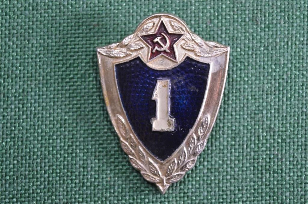 Знак, значок "Специалист 1-го класса" армейский. Советская армия, СССР