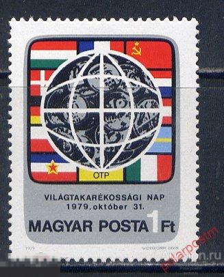 L55 ВЕНГРИЯ 1979 3383 Всемирный день сбережений. МОНЕТЫ НА МАРКАХ. Флаги