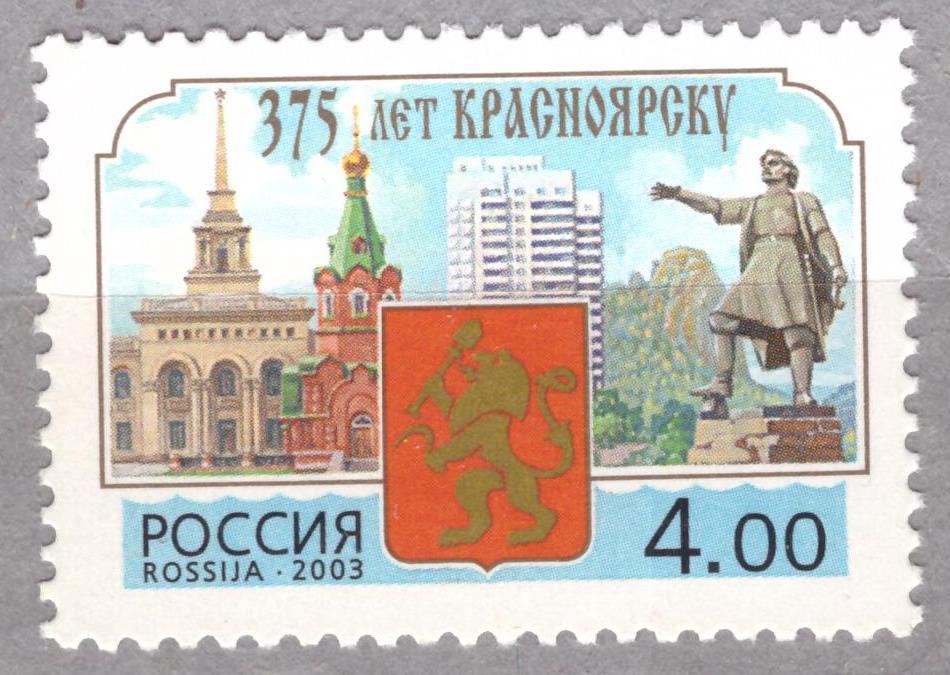 Россия 2003 375 лет Красноярску **