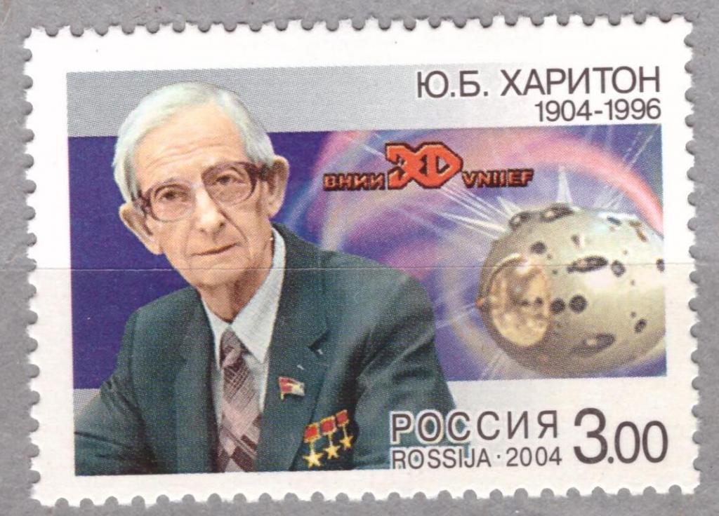 Россия. 2004 Харитон Ю.Б. **