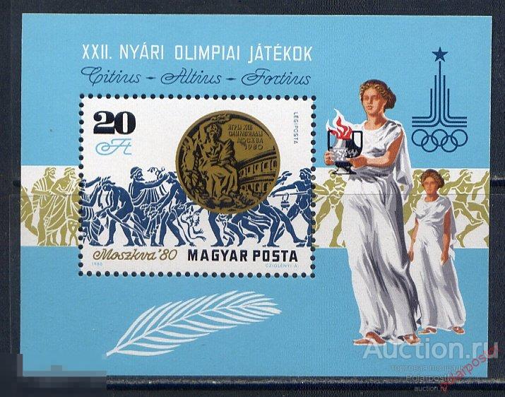 L55 ВЕНГРИЯ 1980 3449 (BL.145) ОЛИМПИЙСКИЕ ИГРЫ МОСКВА-80.