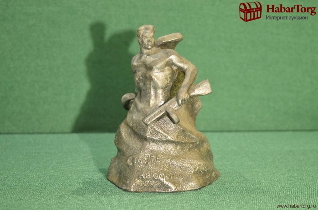 Статуэтка, композиция "Стоять насмерть" Мамаев Курган. Волгоград. Металл. СССР