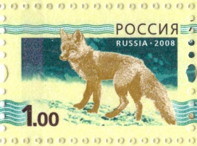 Россия 2008 Стандартный выпуск 1 рубль Лиса Фауна **