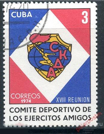 R20 КУБА 1974 1967 18-й спортивный конгресс «Дружественных армий»