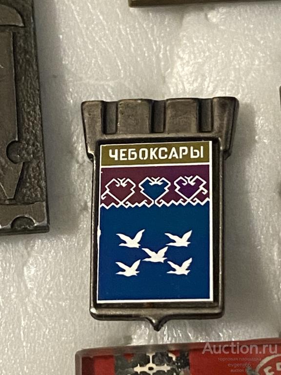Знак Значок герб город  ЧЕБОКСАРЫ. БОЛЬШАЯ корона. ЗЕРКАЛЬНЫЙ СТЕКЛО ! СИТАЛЛ.