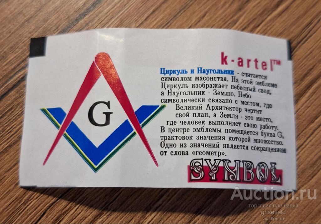 вкладыш SYMBOL Символ k-artel 