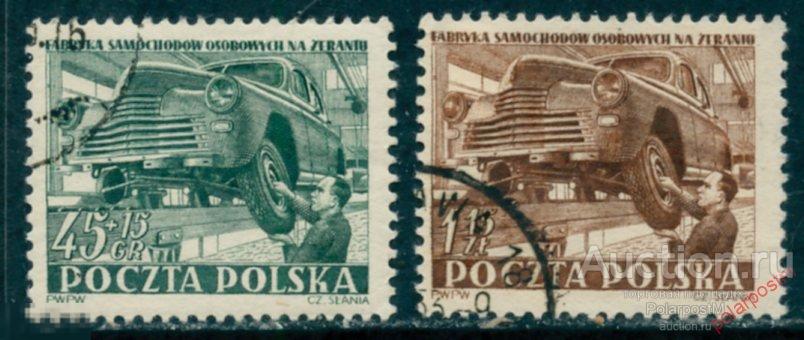 Y85 ПОЛЬША 1952 787-788 Автомобильный завод в Зеране, Варшава