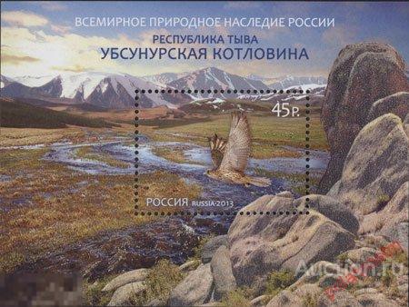 DG-16 РОССИЯ 2013 1681. Республика Тыва. Убсунурская котловина. ПТИЦЫ