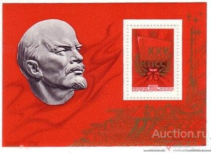 СССР 1976  4492 (BL.111) XXV СЪЕЗД КПСС