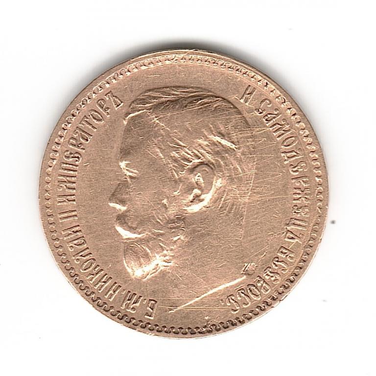 Россия 5 рублей 1898 Николай II АГ золото 4,27 гр редкая