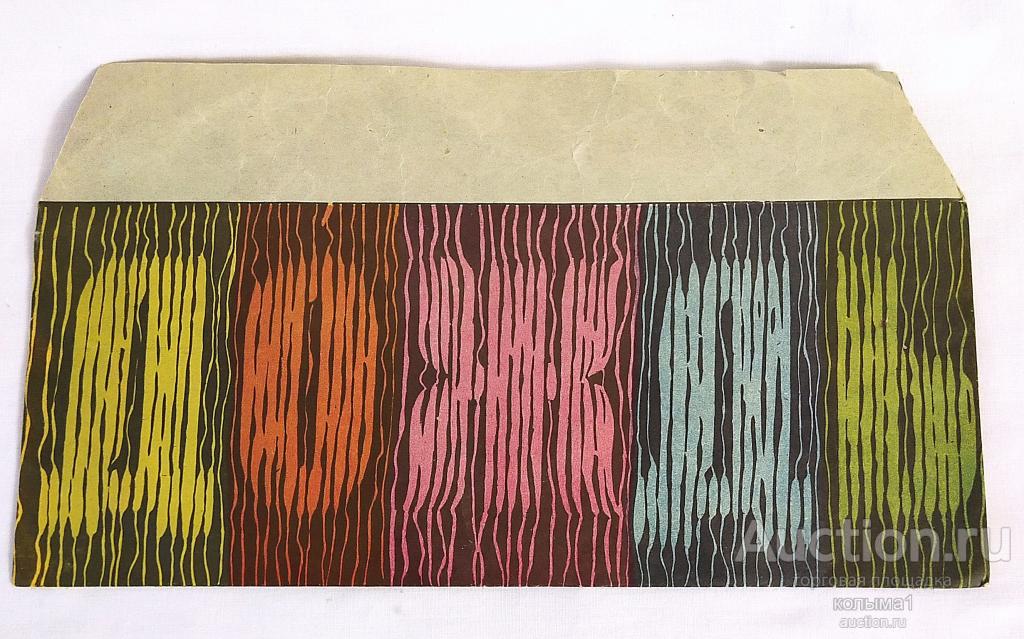 Елочные украшения  КОНВЕРТ "ДОЖДЬ"  СССР