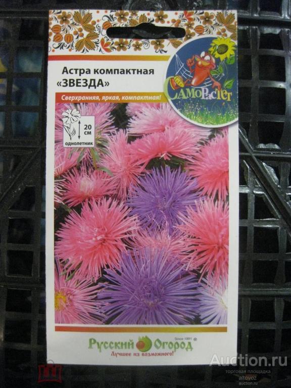 Семена цветов: однолетники. Астра компактная ЗВЕЗДА смесь. Русский Огород до 2025.04.