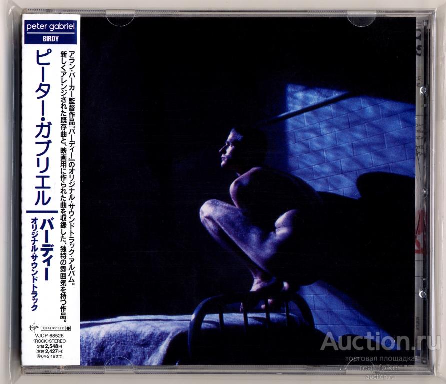 GABRIEL, Peter - 1985 "Birdy" (2003 Toshiba-EMI VJCP-68526) CD Japan