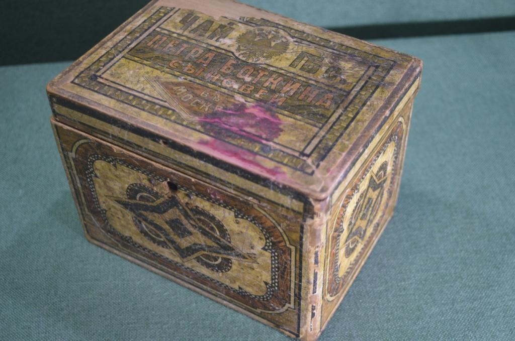 Шкатулка старинная, чайная коробка деревянная "Чай Петра Боткина и сыновей, в Москве".