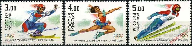 Y85 РОССИЯ 2002 724-726 XIX Зимние Олимпийские игры. Солт-Лейк-Сити.