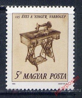R20 Венгрия 1990 4066 125 лет швейным машинкам Singer.