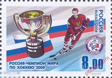 Y85 РОССИЯ 2008 1285 Россия - чемпион мира по хоккею-2008. 685688668