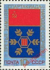 AAS D22 СССР 1974 4262 (4321) II ЗИМНЯЯ СПАРТАКИАДА НАРОДОВ СССР