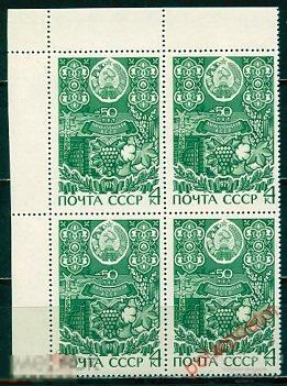 L55 СССР 1975 4378 (4431) 50 ЛЕТ КАРАКАЛПАКСКОЙ АССР