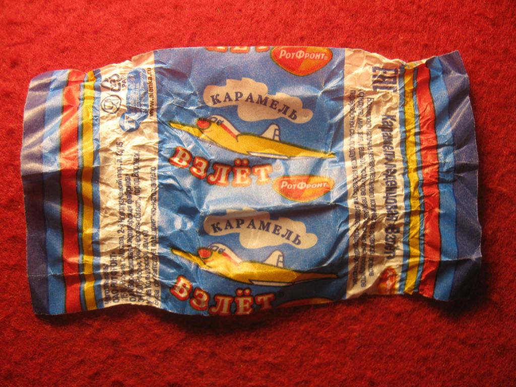 Взлёт, фантик (этикетка), карамель, конфета Россия, Рот Фронт (12.24)