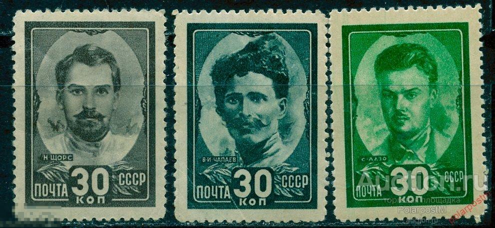 СССР 1944 836-838 (928-930) ГЕРОИ ГРАЖДАНСКОЙ ВОЙНЫ