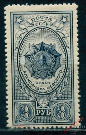 H15 СССР 1944 813 (903) ОРДЕНА СССР