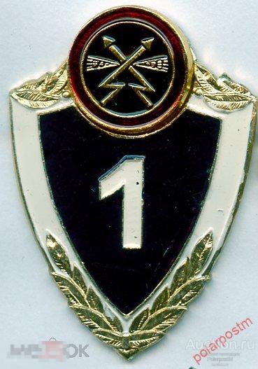 Р121 Классность "1" шткрман элект.