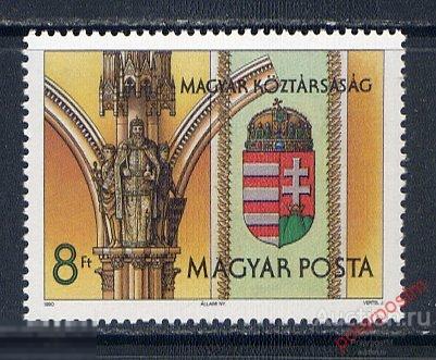 R20 Венгрия 1990 4099 Новый герб