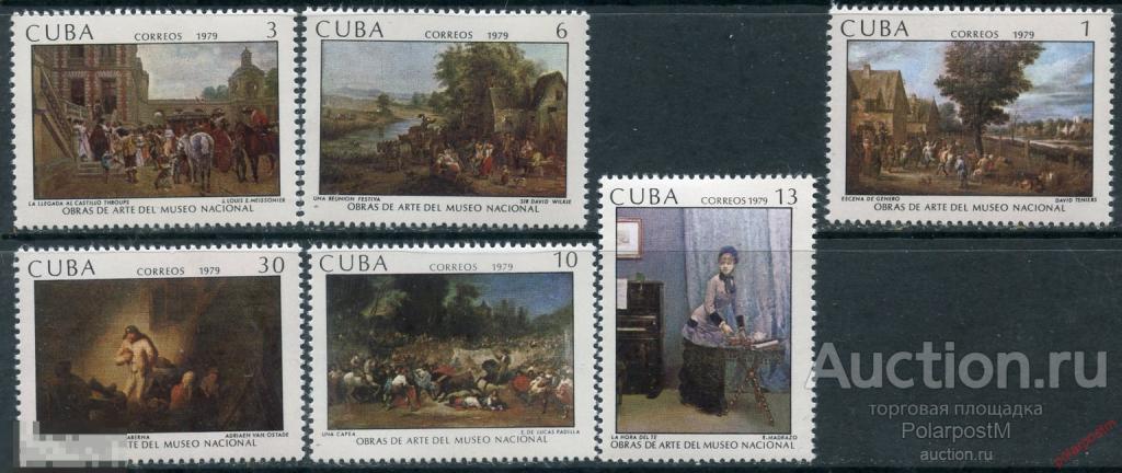 R20 КУБА 1979 2373-2378 Национальный музей живописи Кубы