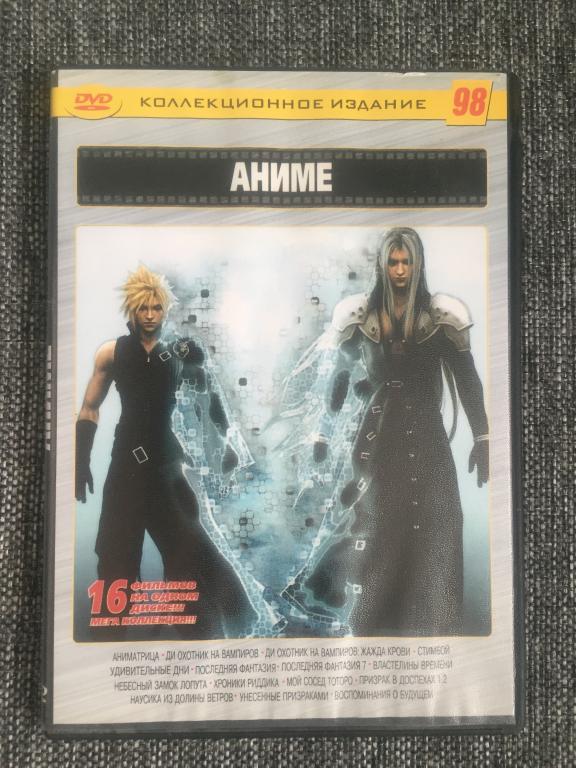 Аниме 16 фильмов на одном диске DVD