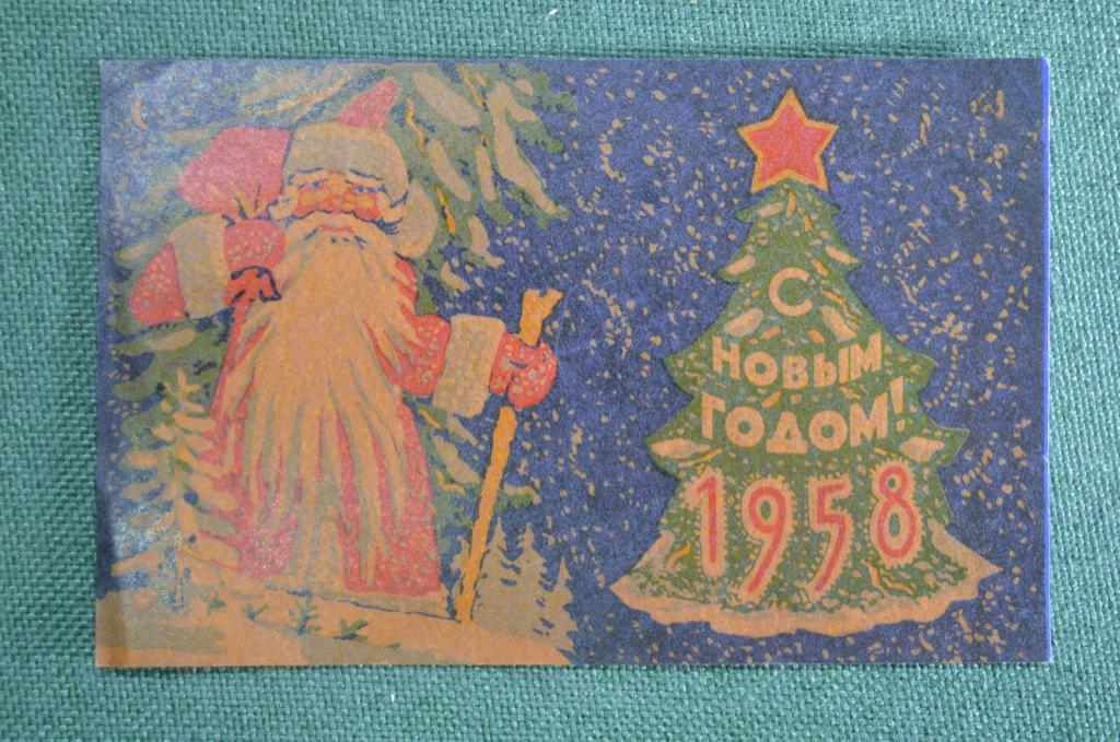 Приглашение пригласительный билет на Новогоднюю елку. Московский дом пионеров. 1958 год.