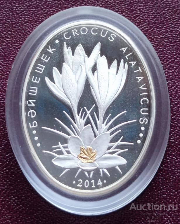 500 тенге 2014 год - Подснежник! ! Серебро !