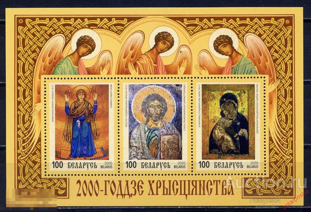 БЕЛАРУСЬ 2000 Block 18 2000-летие Христианства
