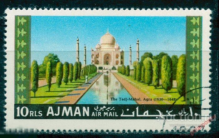 R20 АДЖМАН 1967 Архитектура 180 Тадж-Махал.