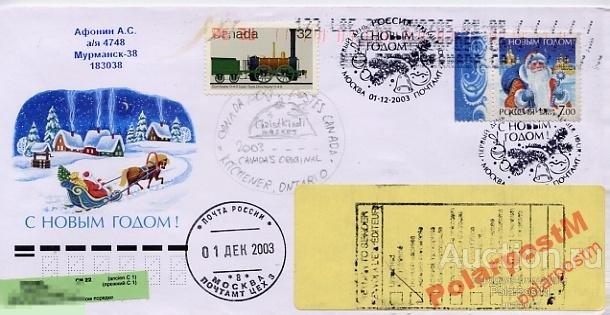 РОССИЯ 2003 897 БУМЕРАНГ НОВЫЙ ГОД РОЖДЕСТВО КПД